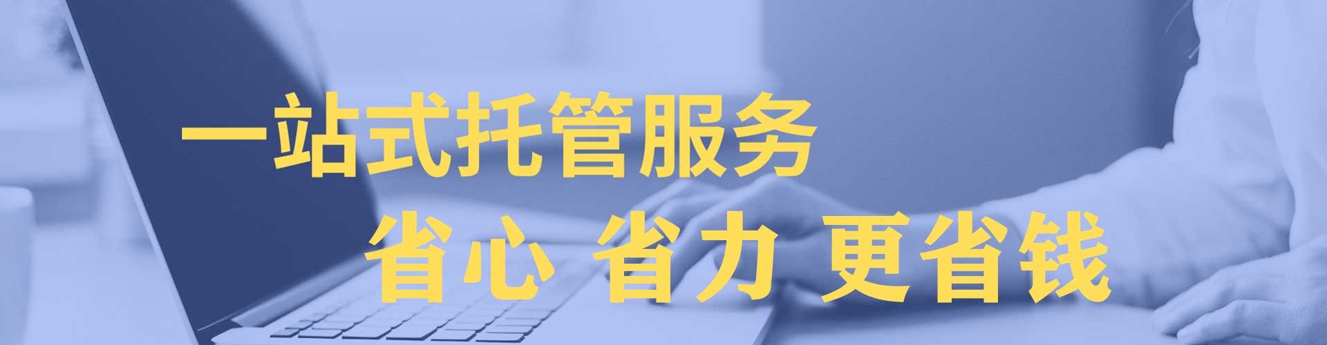 南关百度竞价代理